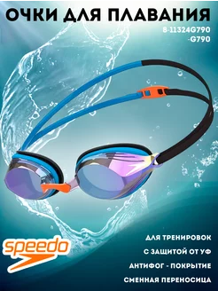 Очки Vengeance Mirror 8-11324G790-G790