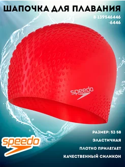 Шапочка для плавания Bubble Active Cap 8-139546446-6446