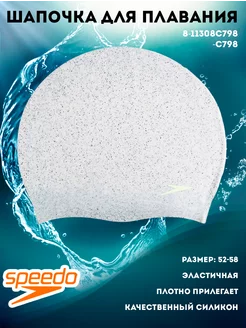 Шапочка для плавания Recycled Cap 8-11308C798