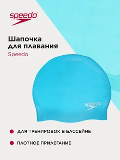 Шапочка для плавания