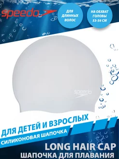Шапочка силиконовая для длинных волос LONG HAIR CAP