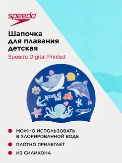 Шапочка для плавания детская Digital Printed