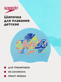 Шапочка для плавания детская