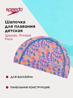Шапочка для плавания детская Printed Pace