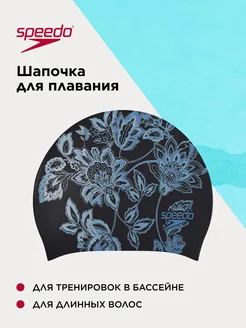 Шапочка для плавания