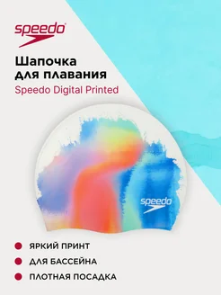 Шапочка для плавания Digital Printed