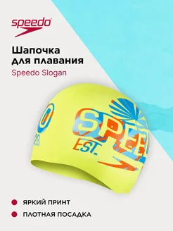 Шапочка для плавания Slogan