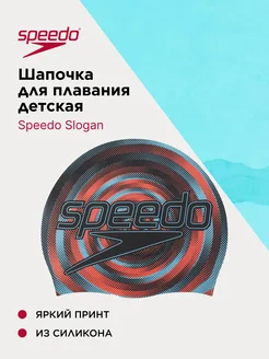 Шапочка для плавания детская Slogan