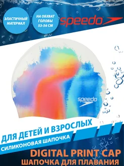 Шапочка силиконовая для плавания DIGITAL PRINTED CAP