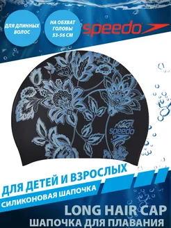 Шапочка для плавания LONG HAIR PRINTED CAP