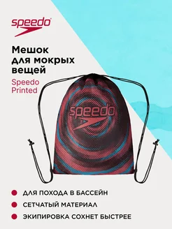 Мешок для мокрых вещей Printed