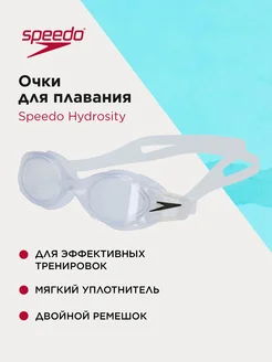Очки для плавания Hydrosity