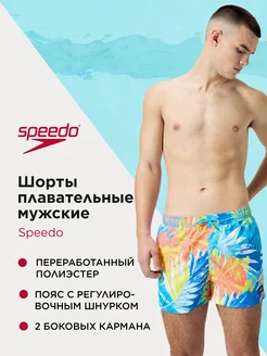 Шорты плавательные мужские