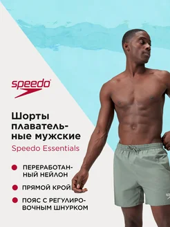 Шорты плавательные мужские Essentials