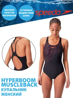 Купальник слитный HyperBoom Placement Muscleback