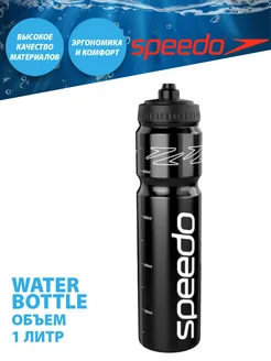 Бутылка для воды WATER BOTTLE (1 литр)