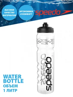 Бутылка для воды WATER BOTTLE (1 литр)