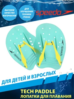 Лопатки для плавания TECH PADDLE