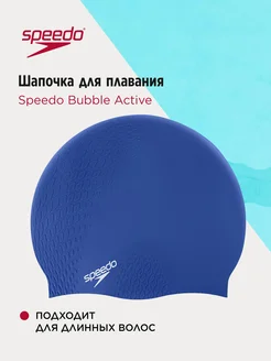 Шапочка для плавания Bubble Active
