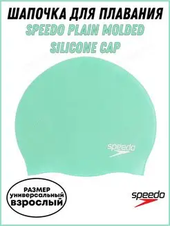 Шапочка для плавания SPEEDO Long Hair
