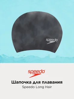 Шапочка для плавания Long Hair