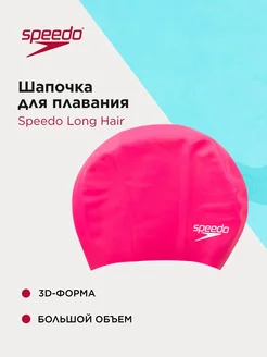 Шапочка для плавания Long Hair